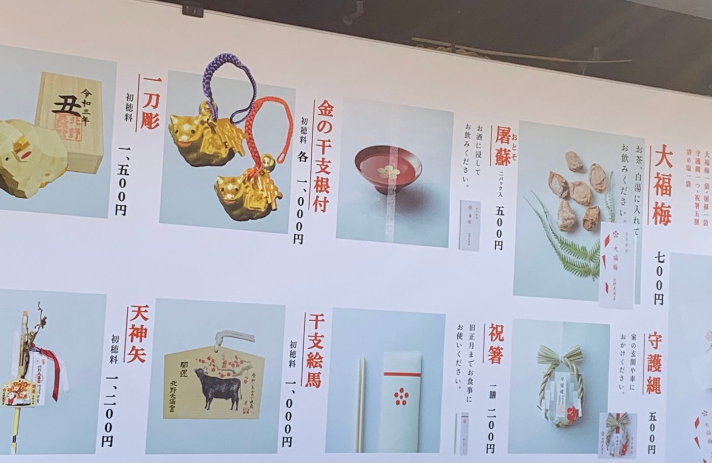 洋溢新年氣息