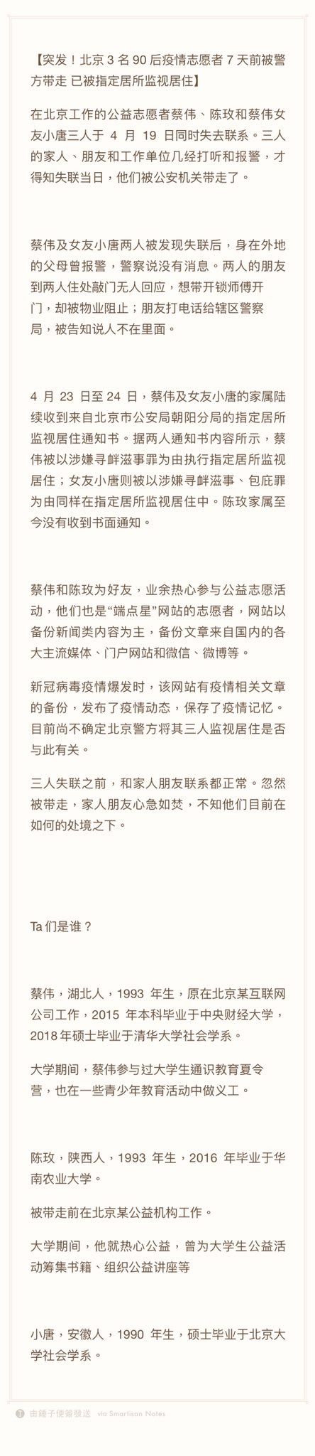 免于恐惧的自由 写给大陆翻墙网民的建议 第二部分 Matters