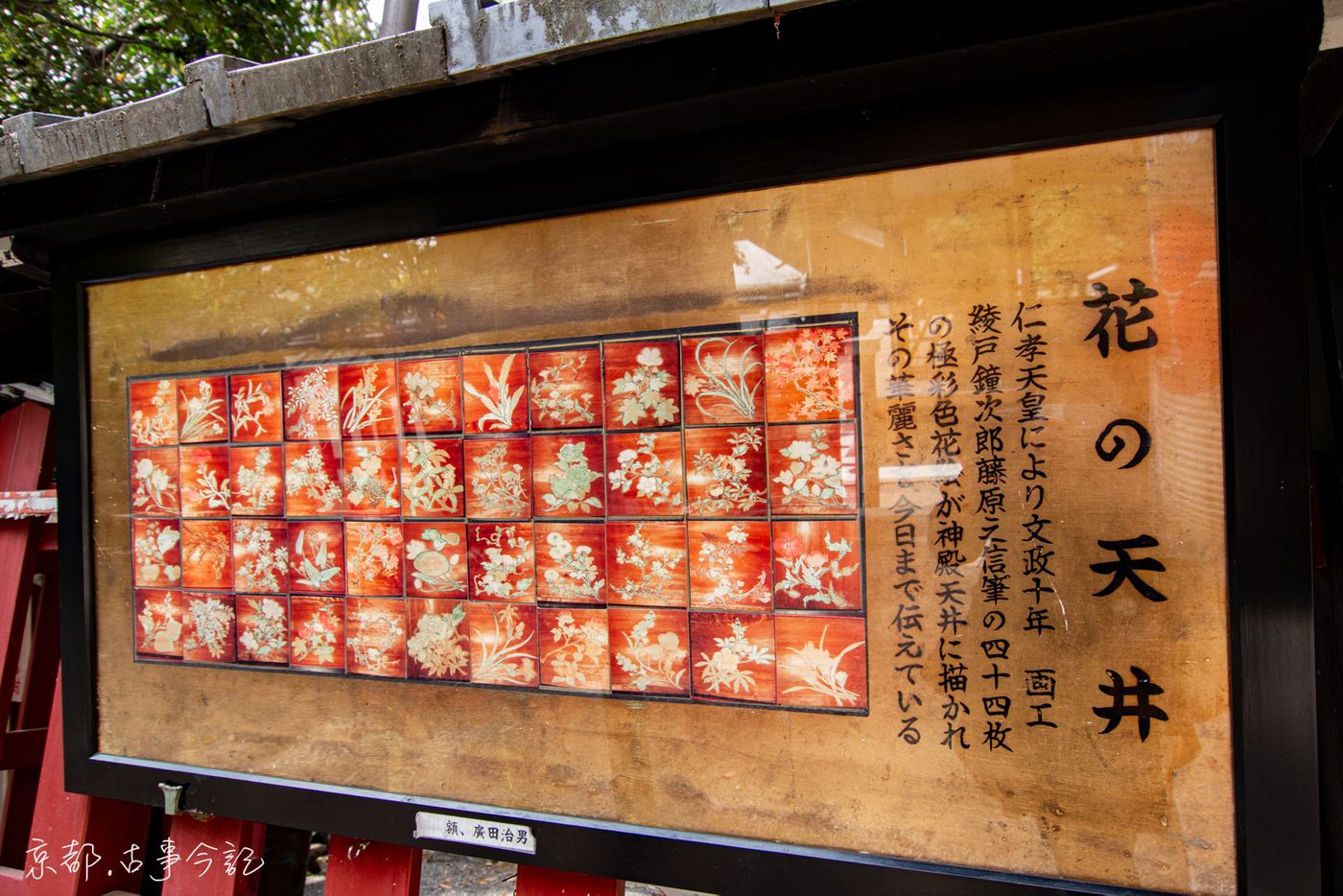 平岡八幡宮 花之天井隱藏的藥用花草 方格子vocus