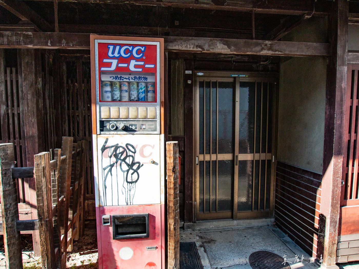 大門口擺著褪色「呉服屋格子停用的投幣機