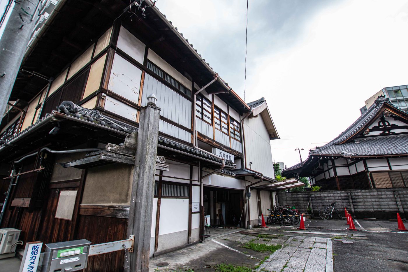 「五条會館」