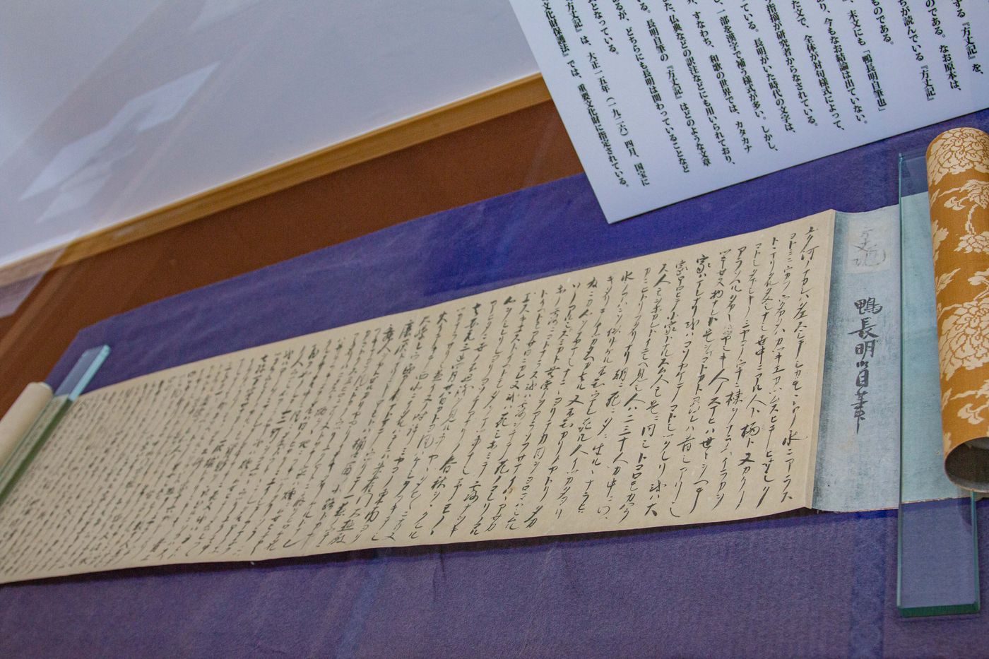 『方丈記』