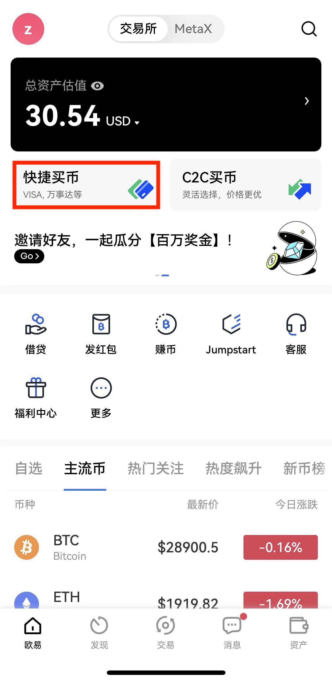 欧易OKX如何买/卖币？ - 欧易OKX中文- Matters