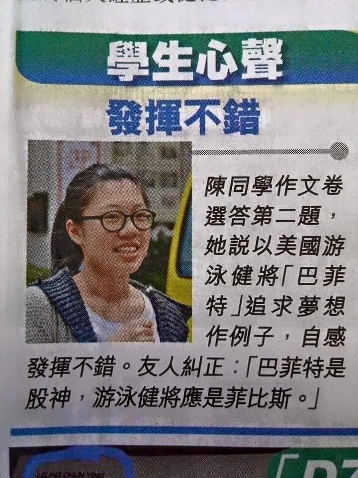 林鄭 不要因為配着偉人照片 就 那嗣 Naa1on