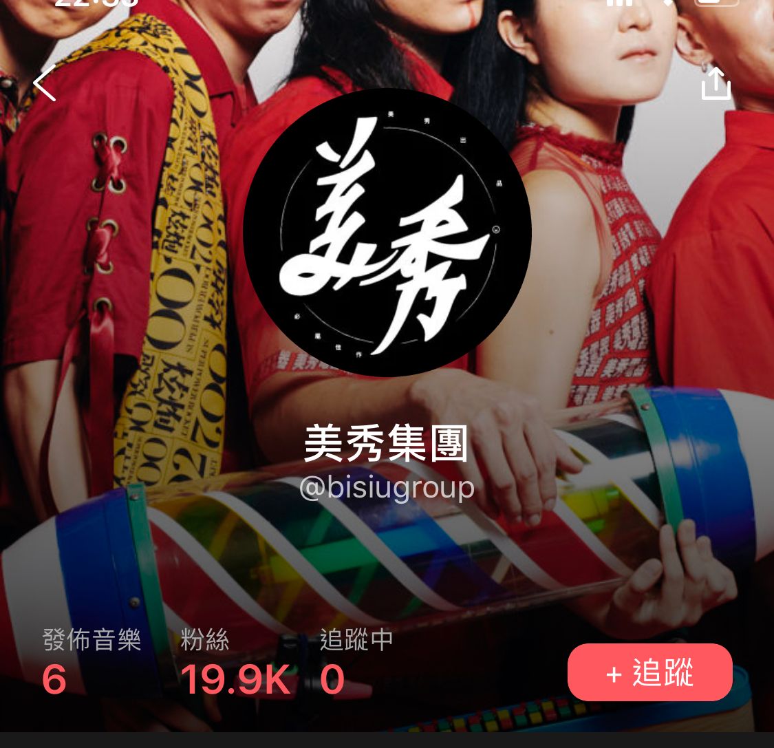 街聲截圖