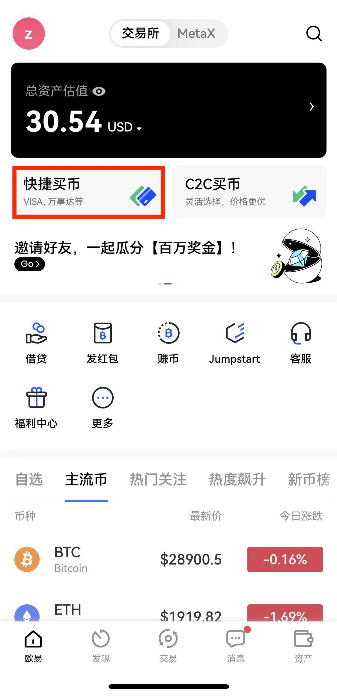 欧易OKX如何买/卖币？ - 欧易OKX中文- Matters