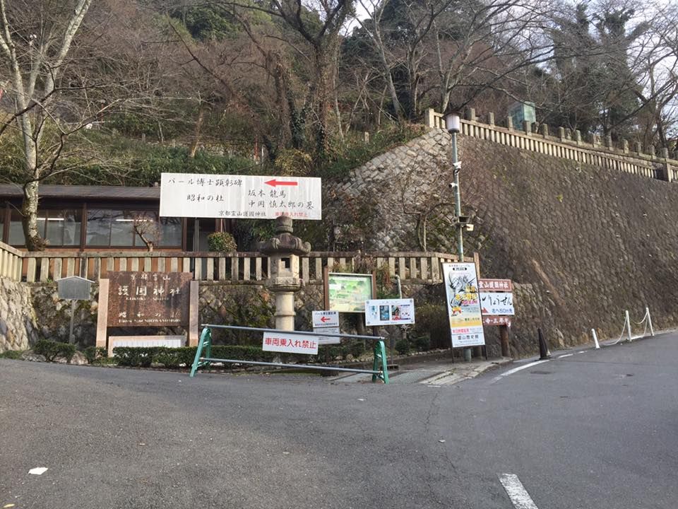 靈山歷史館 龍馬墓 2017.1.20