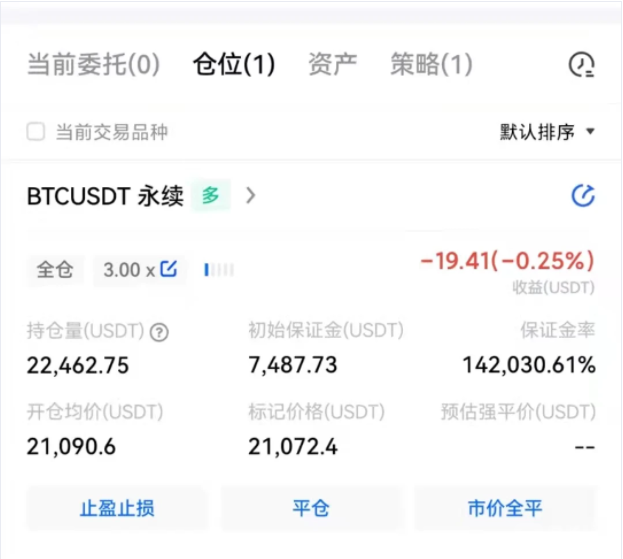合约交易是什么?永续/交割合约交易操作教程 - 欧易交易所注册 - Matters