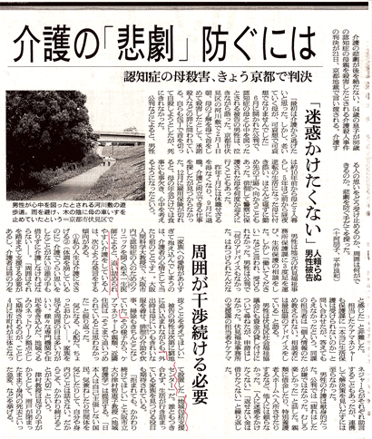 京都伏見介護殺人事件 你是我的孩子啊 我來幫你 聽完母親說的話 我含著淚下定動手的決心 厭世 Tomoyukiensei