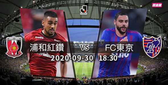 浦和紅鑽恭候fc東京 Mpluslive Mpluslive