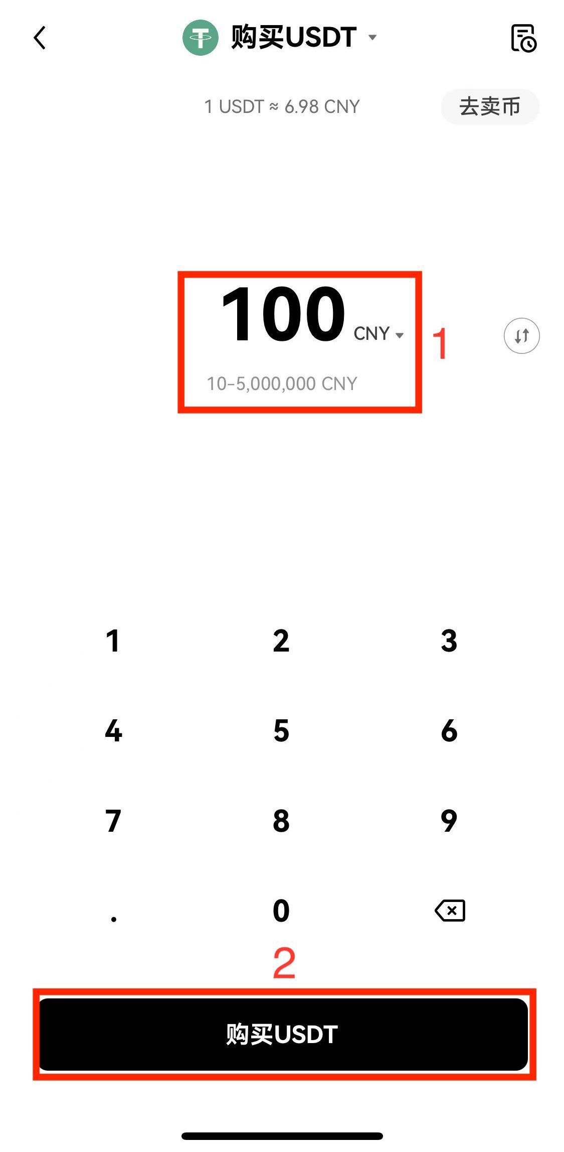 欧易OKX如何买/卖币？ - 欧易OKX中文- Matters