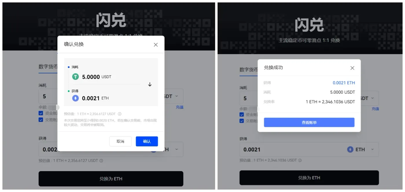 欧易的币币闪兑怎么用?2022最全欧易币币闪兑新… - 欧易OKX中文 - Matters