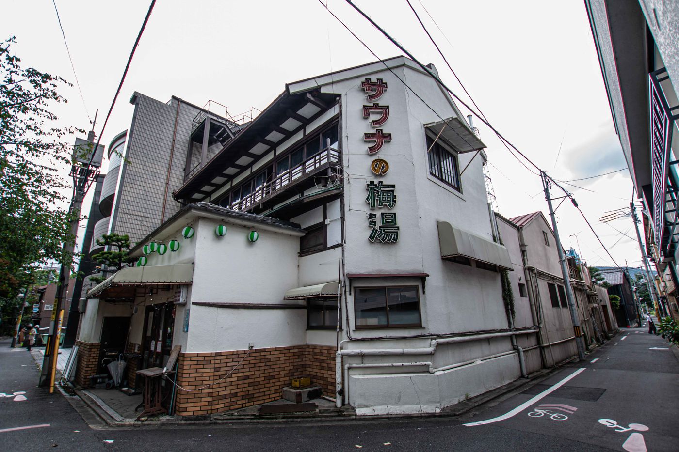 「サウナ梅湯」