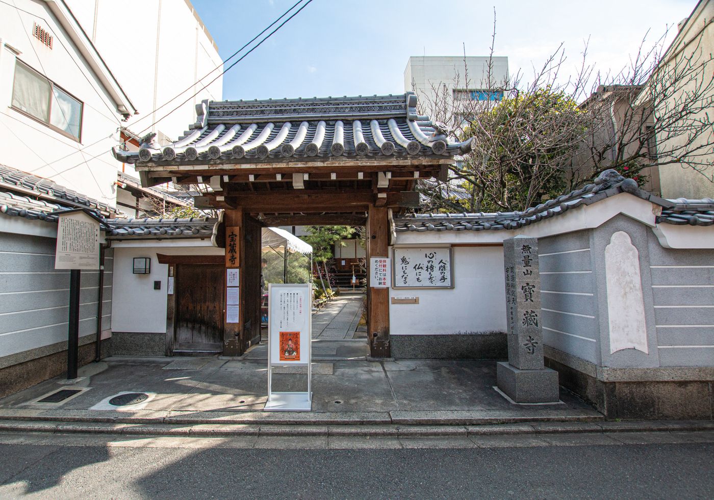 寶藏寺