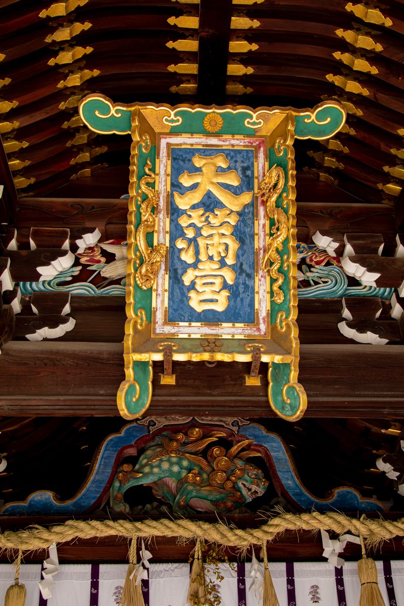 後西天皇(後水尾天皇的皇子)題字