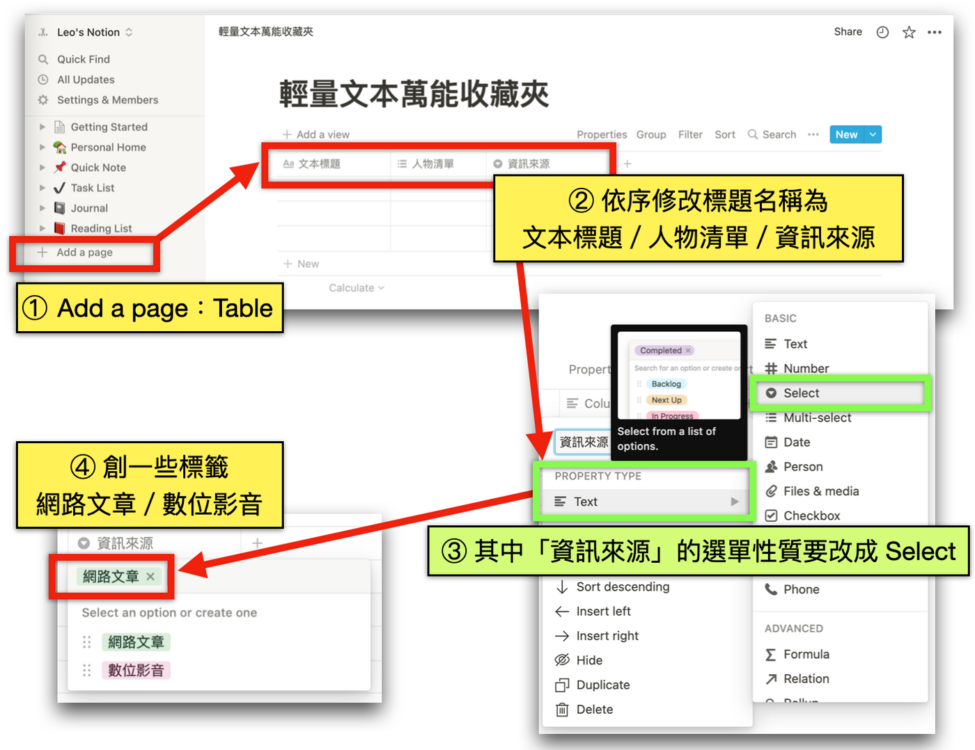 用 Notion 建立萬能收藏夾