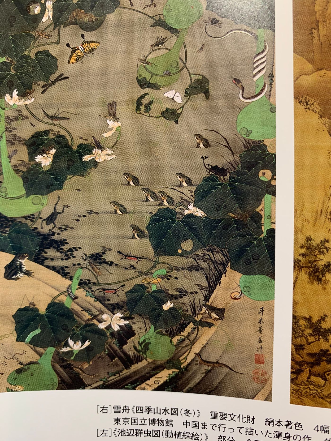 大家！我終於完成「臺灣近代畫家取景地系列了」！！！  完整版本在FB專頁、推特和噗浪的這次的作品，是大約1年半前我曾說過要進行的大企劃，大意就是以創作者曾踏足的區域和畫作,並以自己的風格來重新詮釋、並順帶介紹這些景點和畫作本身的基礎性。  以前我曾經發行過車站 