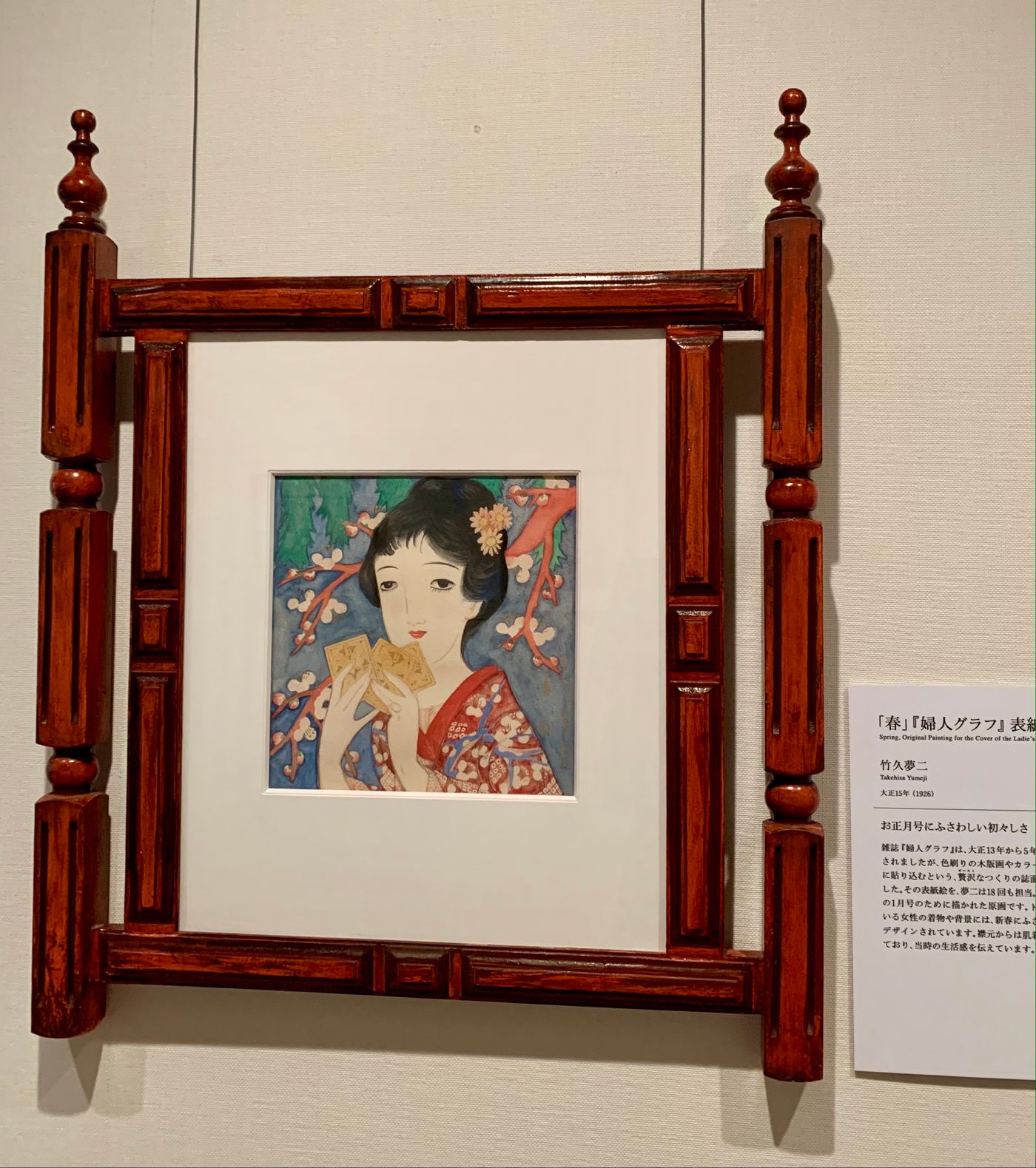 浮世絵版画 松雪斎銀光筆 村井半四郎-