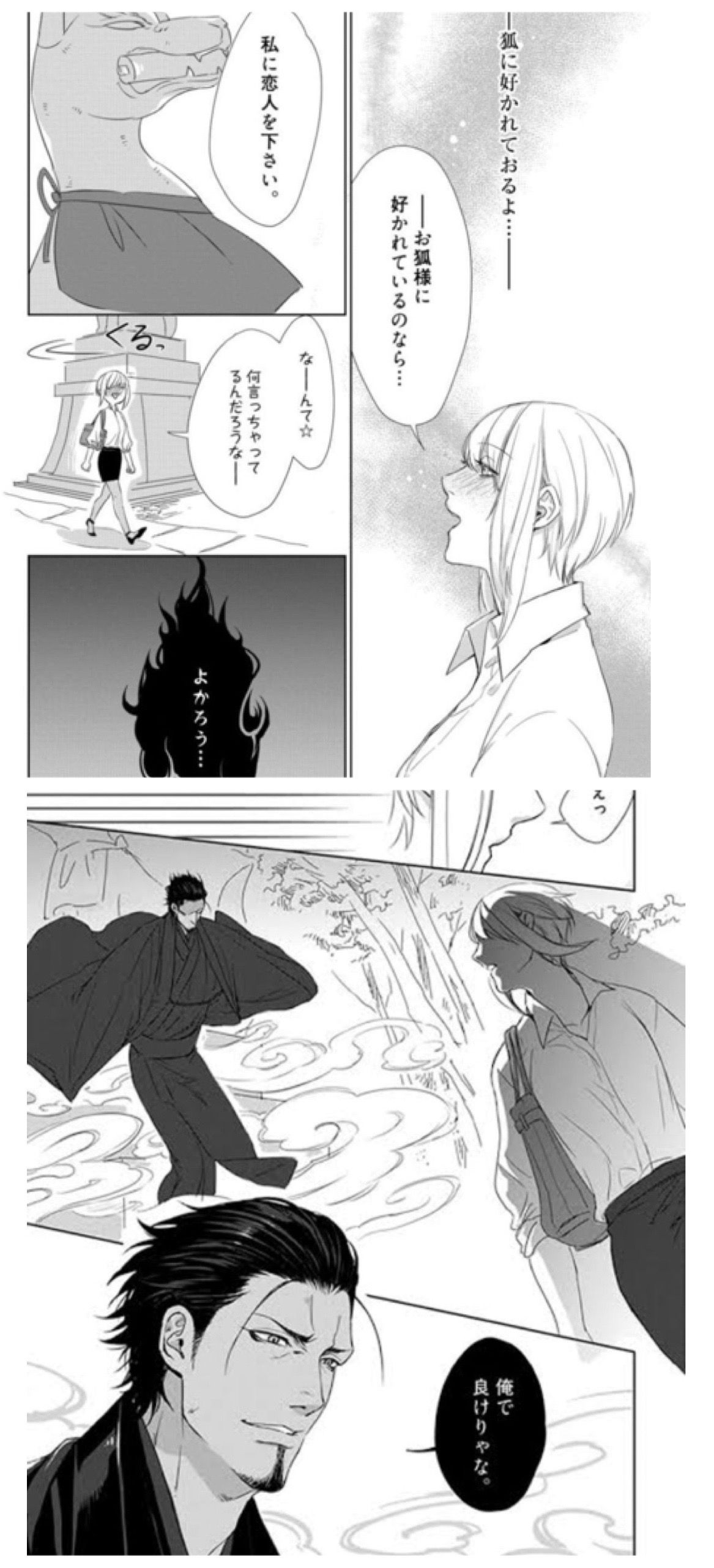 神頼みコン活