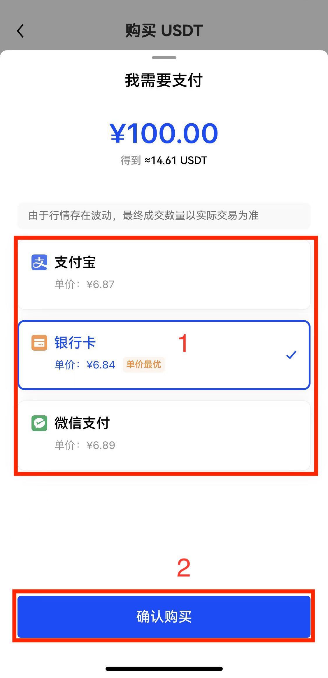 欧易OKX如何买/卖币？ - 欧易OKX中文- Matters