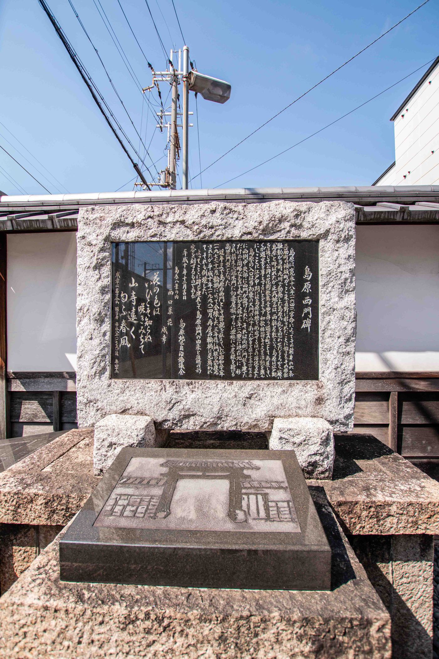 島原西門