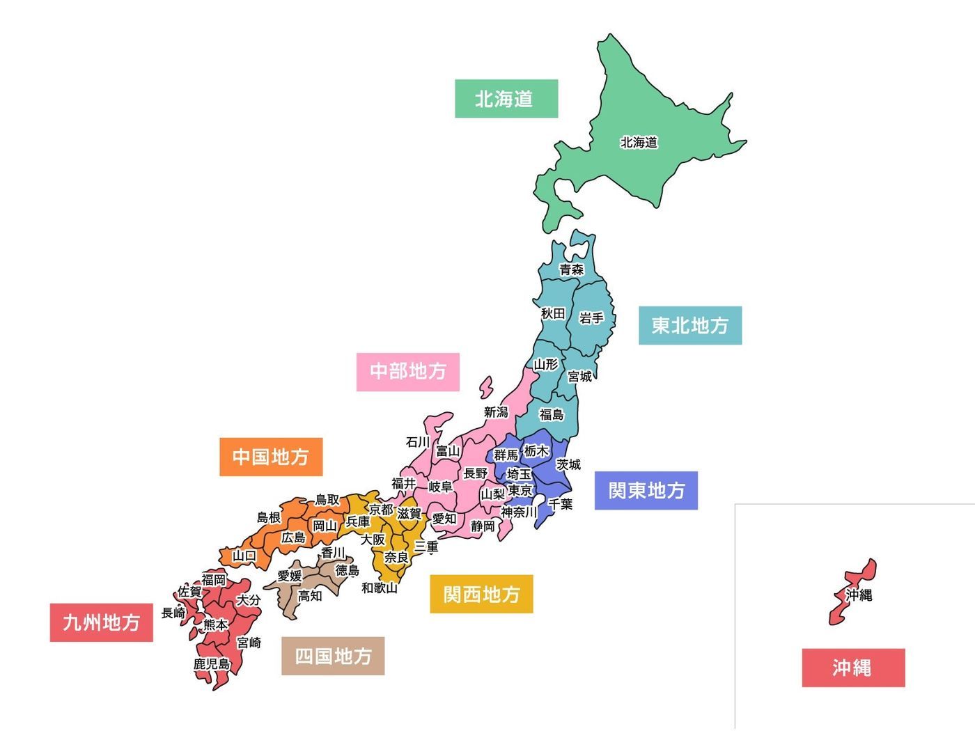 日本的行政区画之 都道府県 士不可以不弘毅 Takahiro