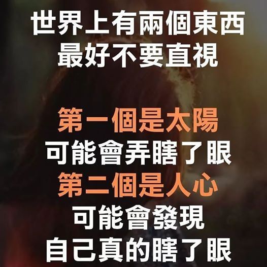 太陽與人心 Bangnan Getright1107