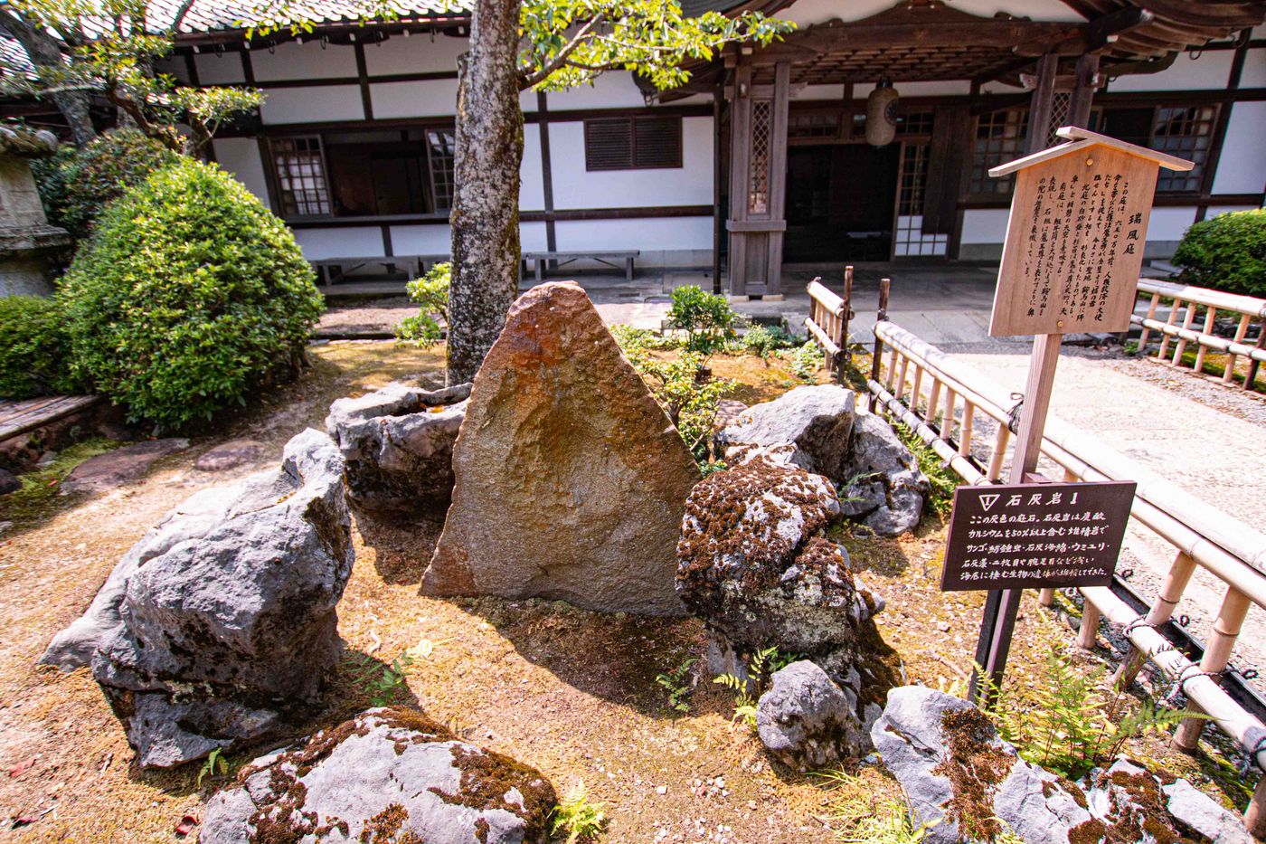瑞風庭