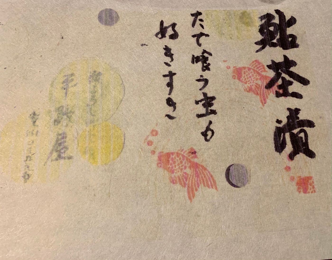 「たで喰う虫も好き好き(人各有所好)」