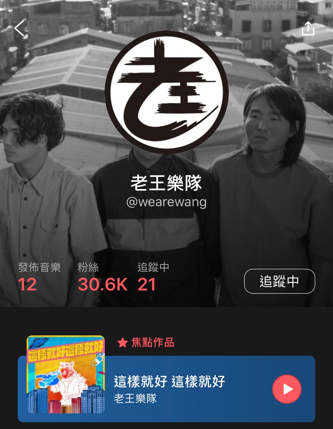街聲截圖
