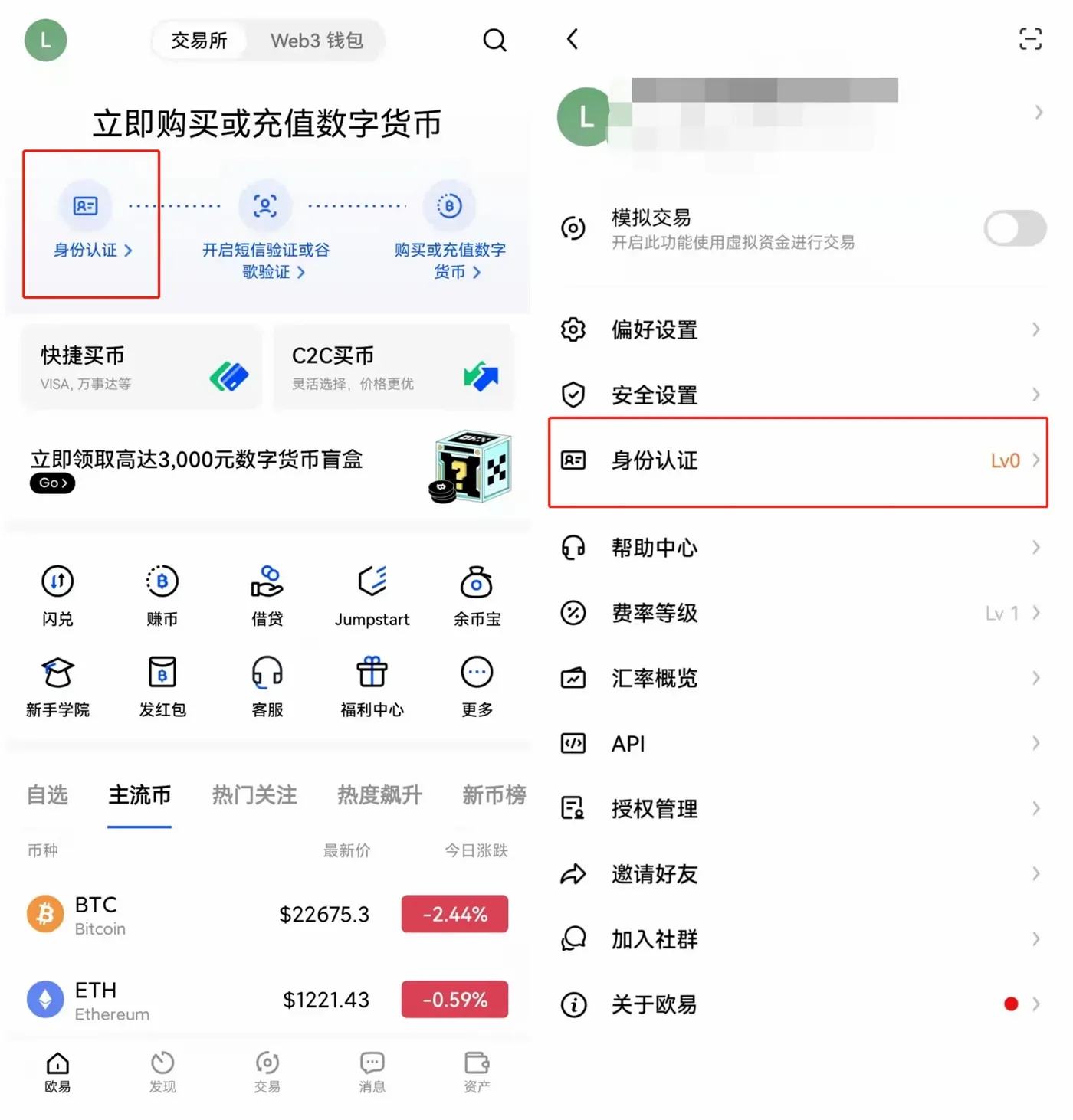 什么是KYC认证？如何完成KYC认证？。 - OKX - 欧易OKX中文- Matters