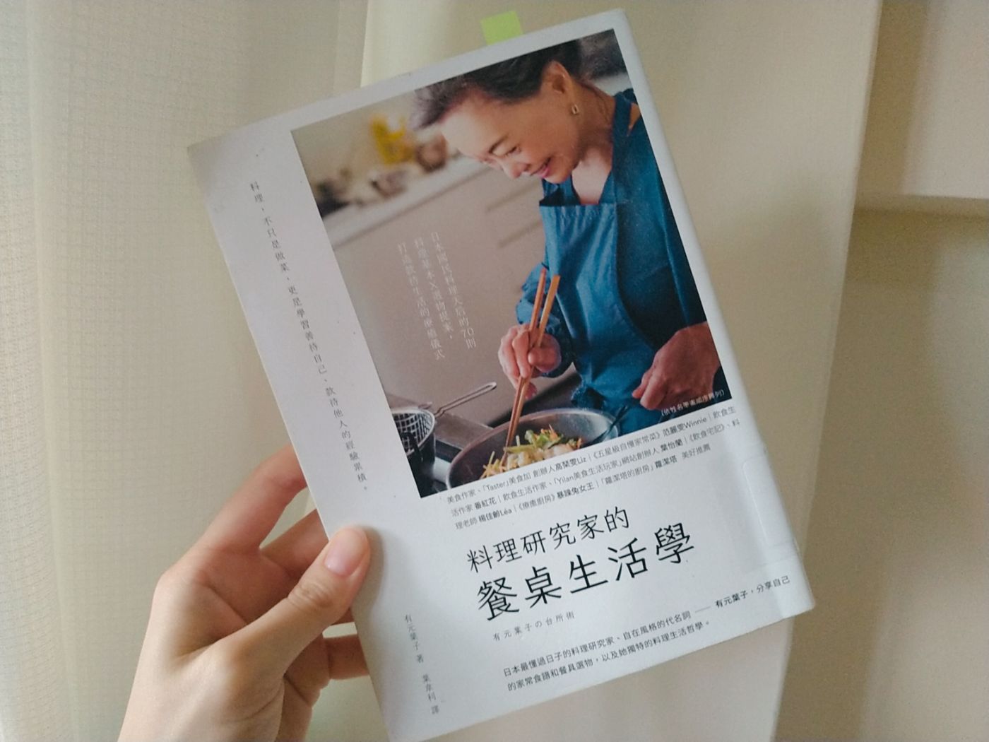 作者為日本的料理研究家。