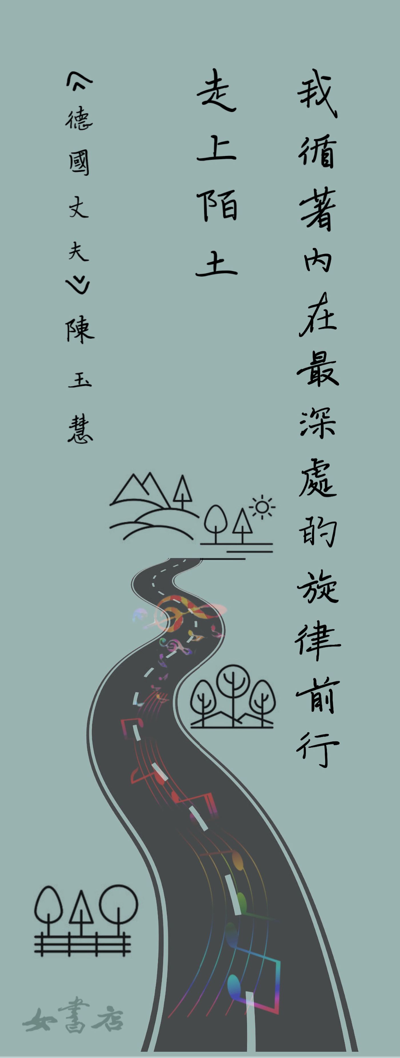 十月選句書籤，design by Agnes Chang