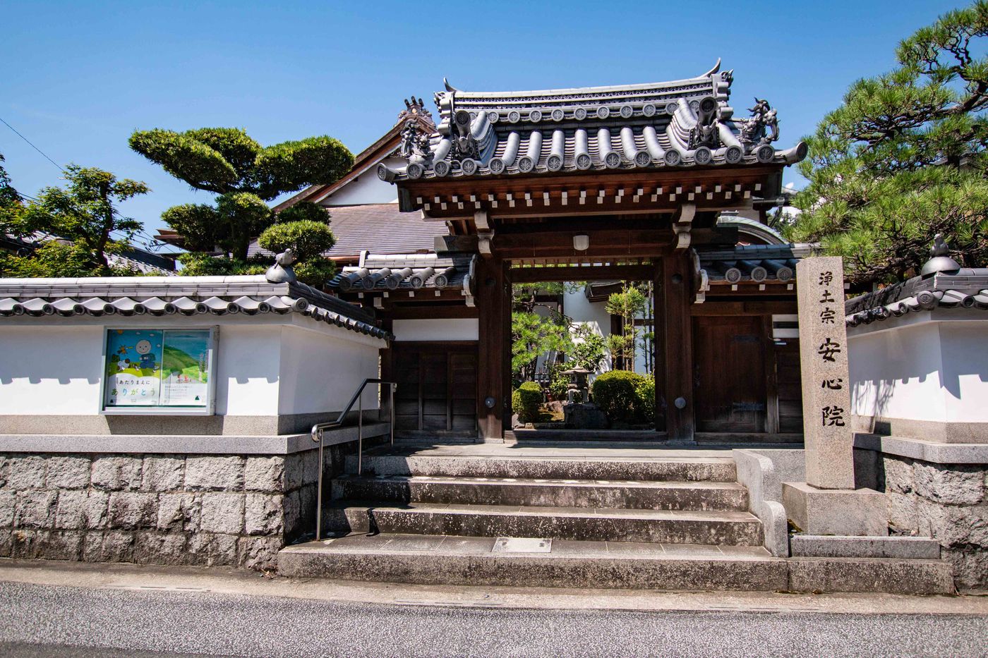 安心院