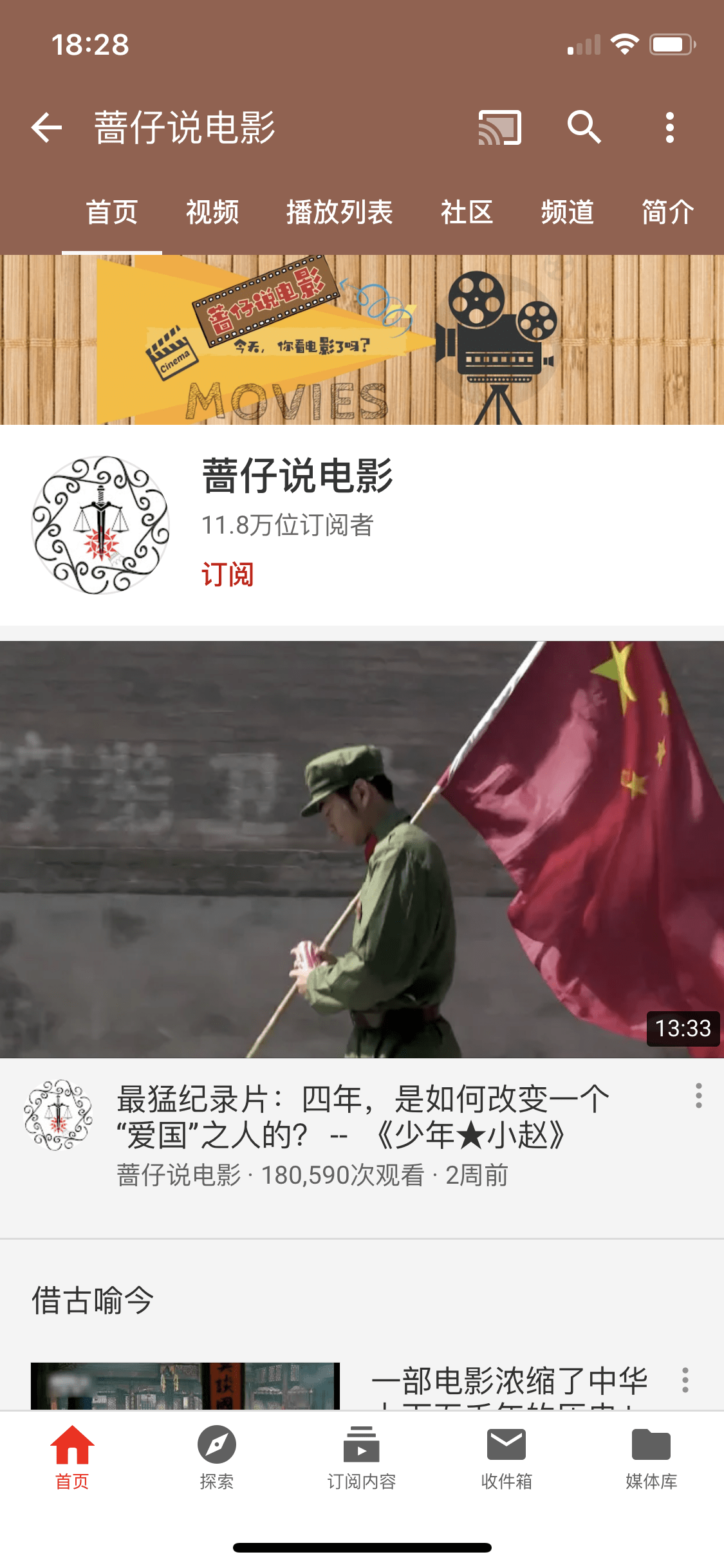 给大家推荐一个youtube电影频道 小范看台湾 Xiaofan