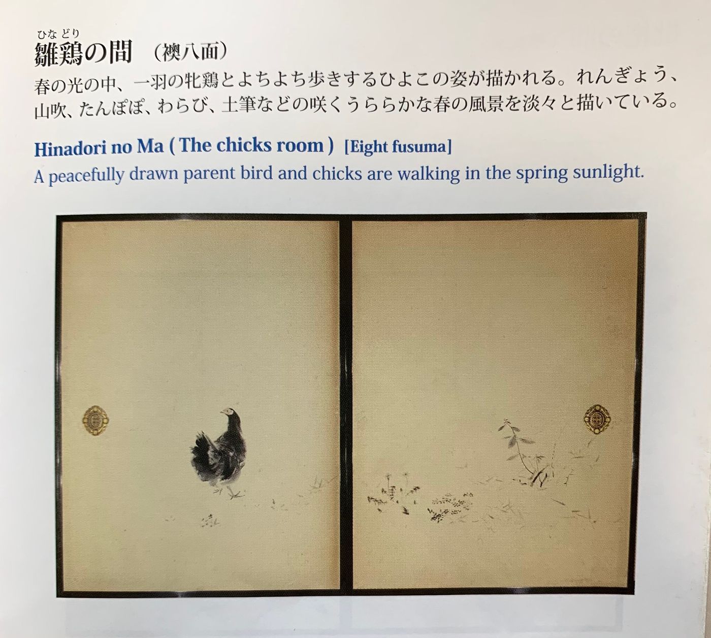 毛絨小雞的治癒襖繪