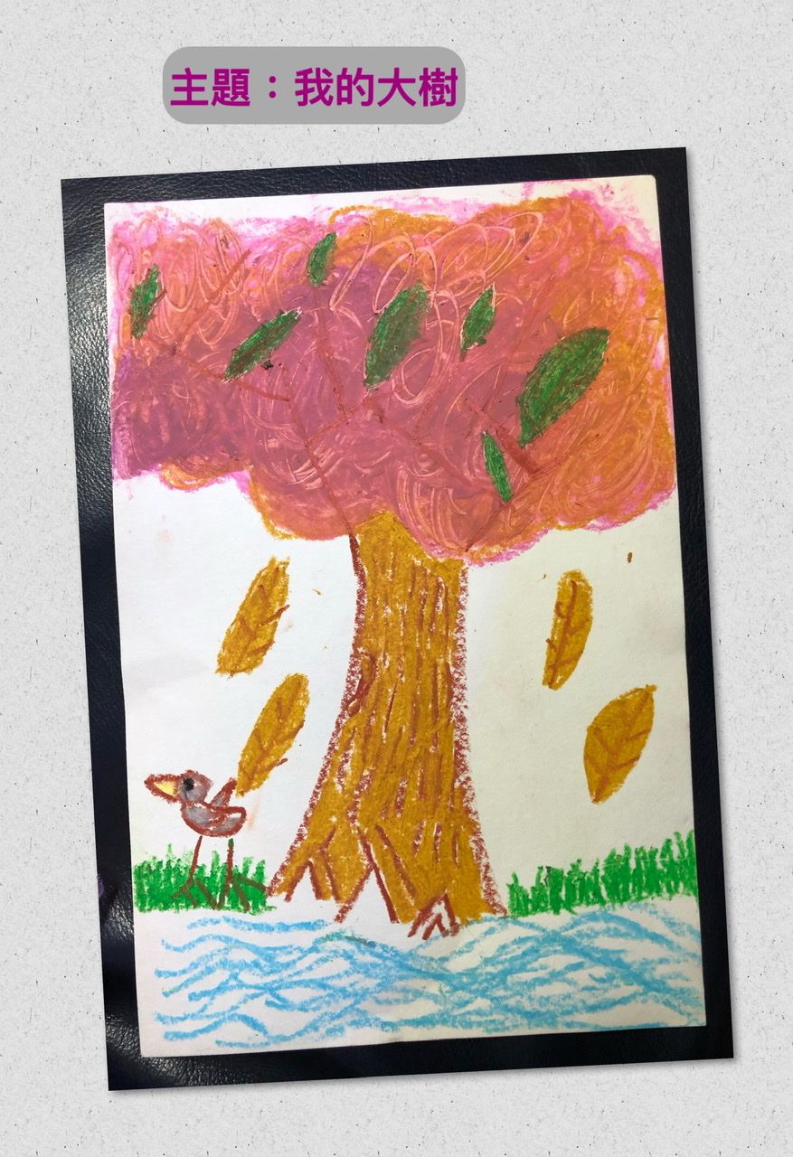 女兒畫的大樹！