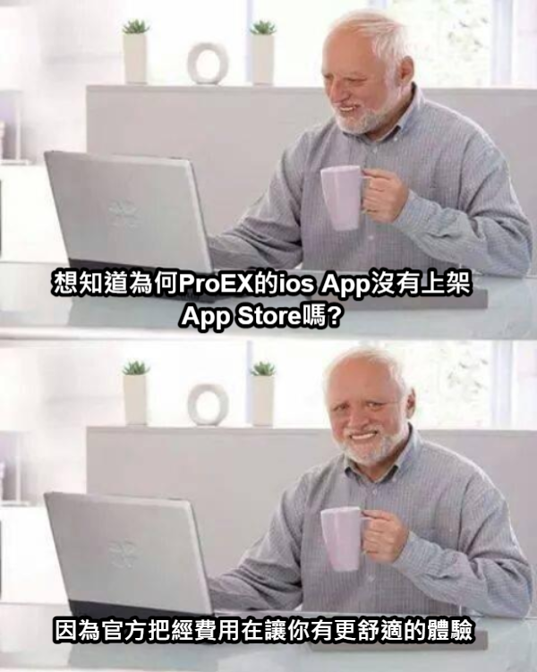 [ProEX Observation]Why is ProEX’s ios App not on the App Store?