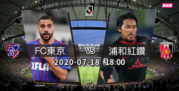 浦和紅鑽望斬fc東京 Mpluslive Mpluslive