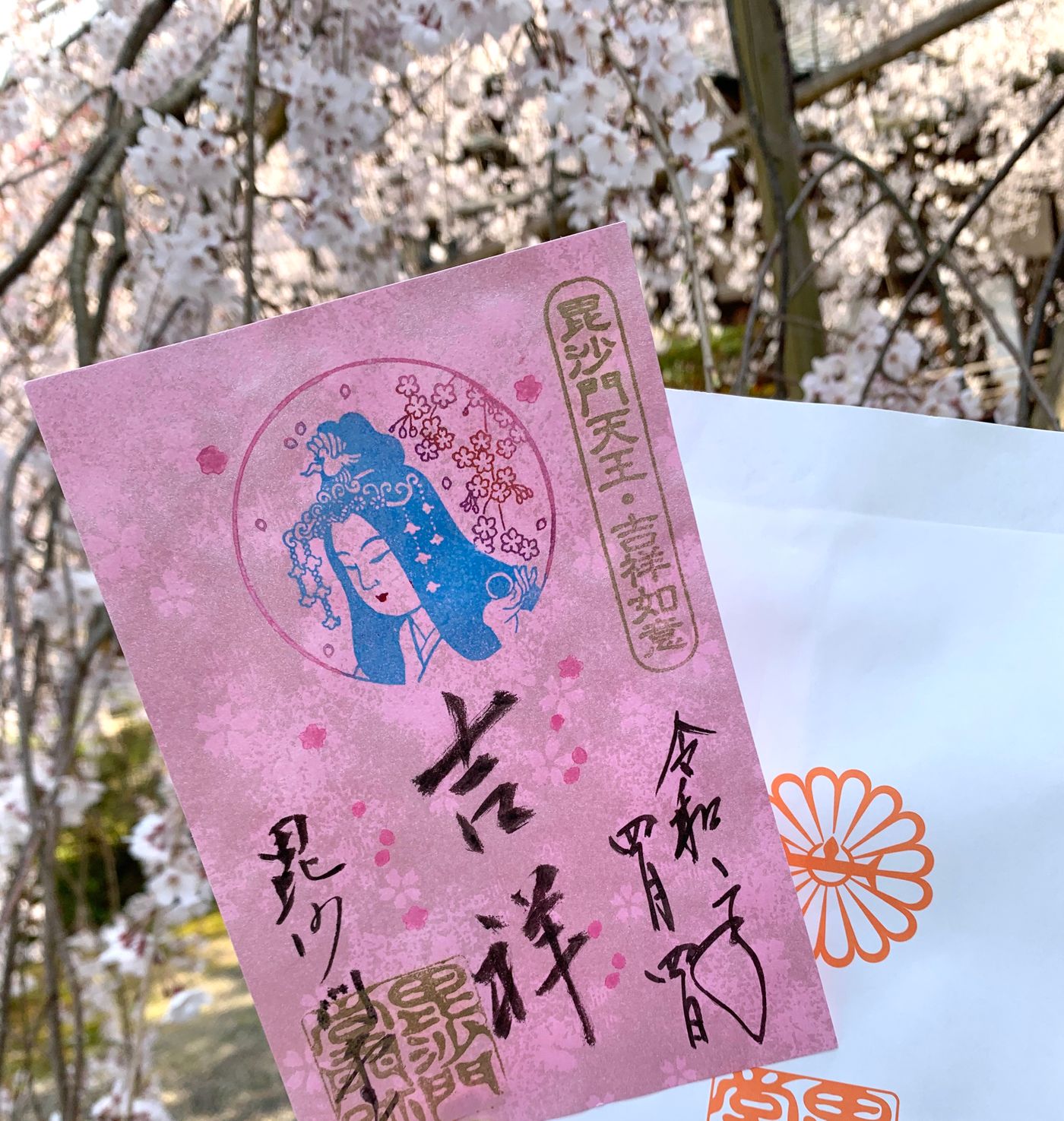 春季限定朱印 吉祥天女 櫻花浮水紋極美!!!