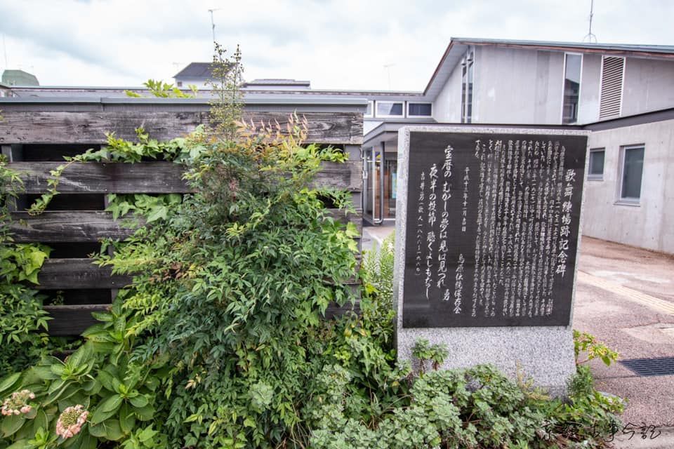 歌舞練場舊跡