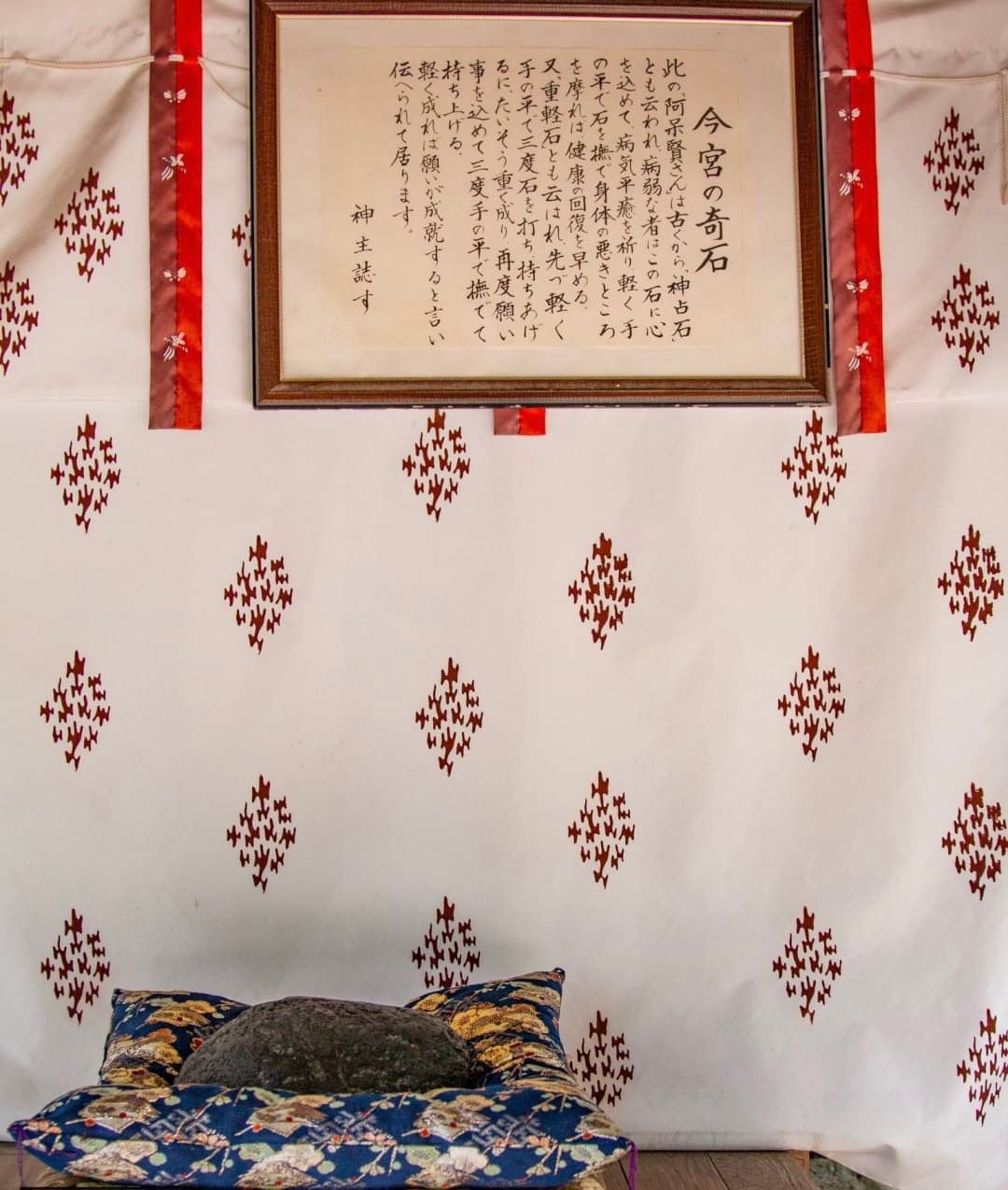 「阿呆賢石」