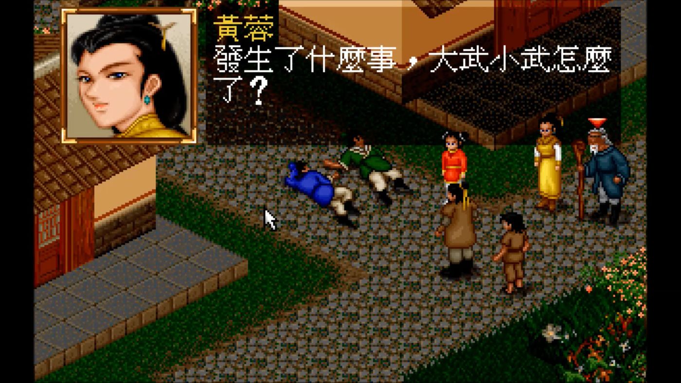 圖片：只聽女兒講法的黃蓉圖源：1997年智冠DOS遊戲《神鵰俠侶》截圖