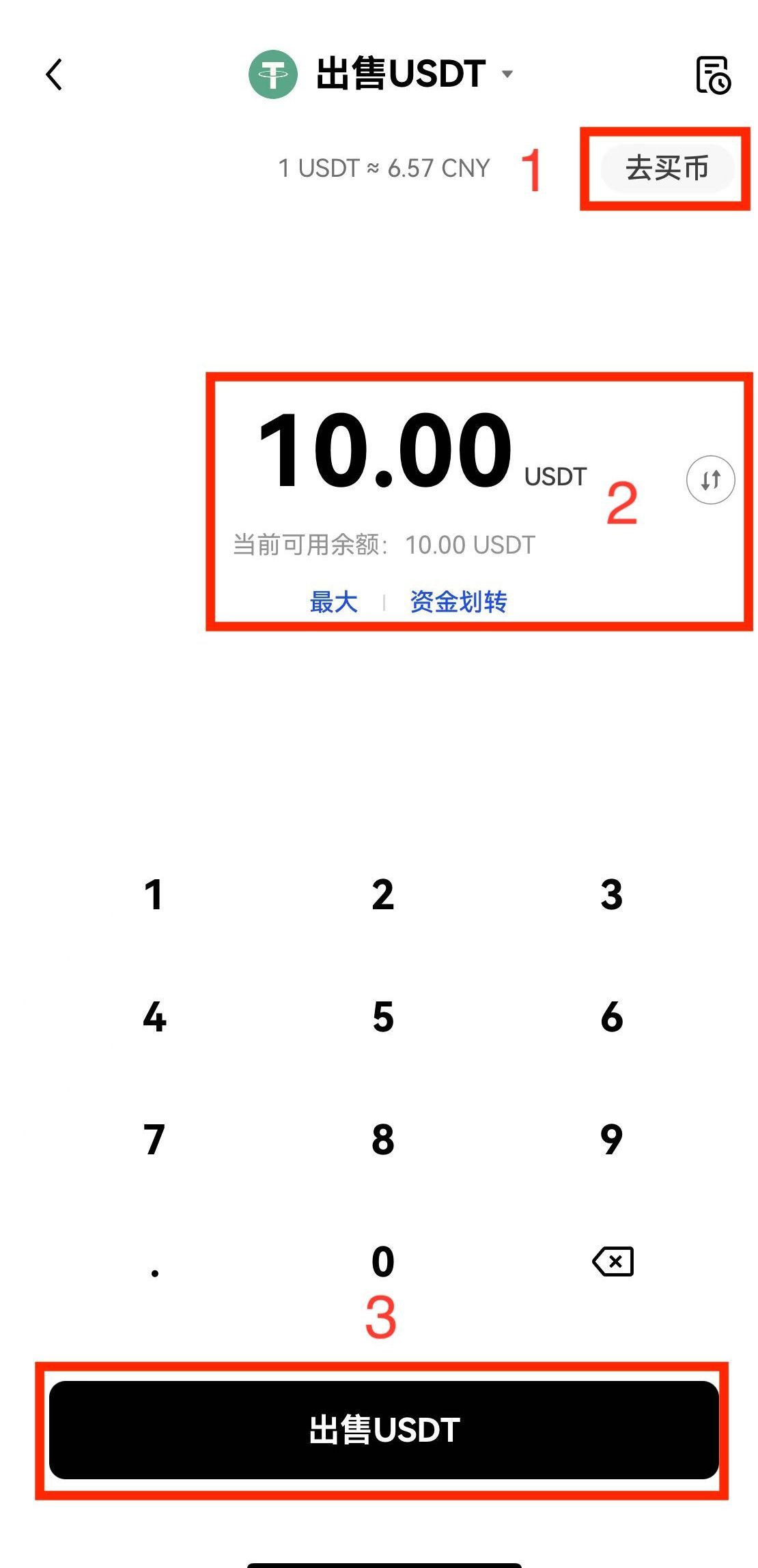 欧易OKX如何买/卖币？ - 欧易OKX中文- Matters