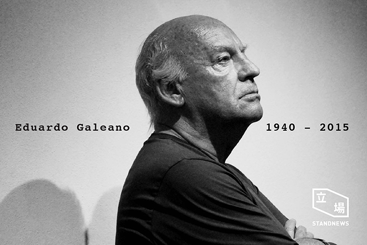 加萊亞諾(Eduardo Galeano)，曾兩次獲得古巴的美洲之家文學獎。(圖片取自立場新聞)