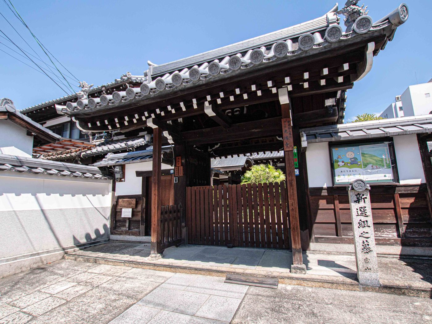 新撰組巡禮 八木邸 前川邸 壬生寺 光緣寺 方格子