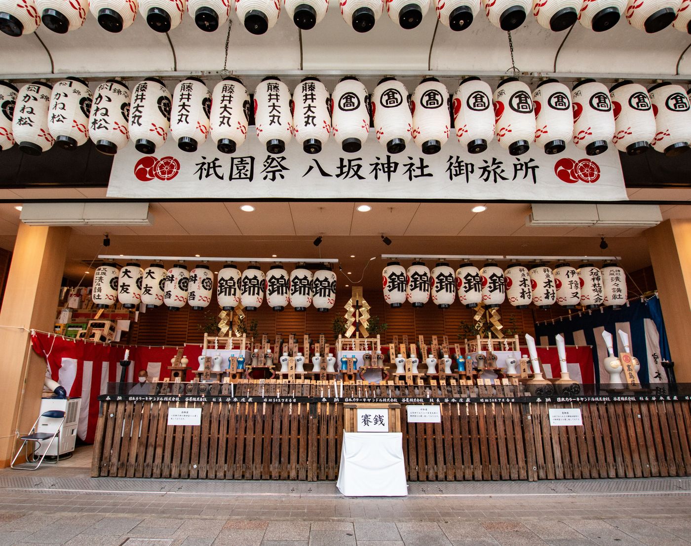 御旅所
