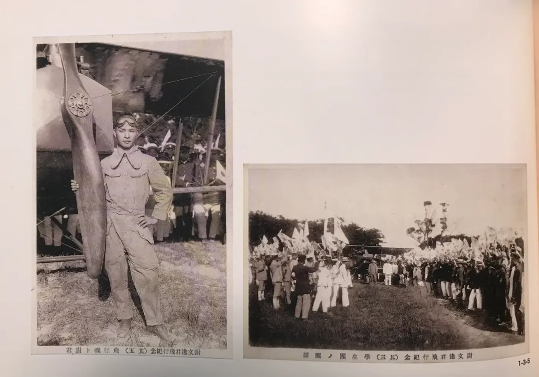  the first aviator in Taiwan, Hsieh Wen-Ta